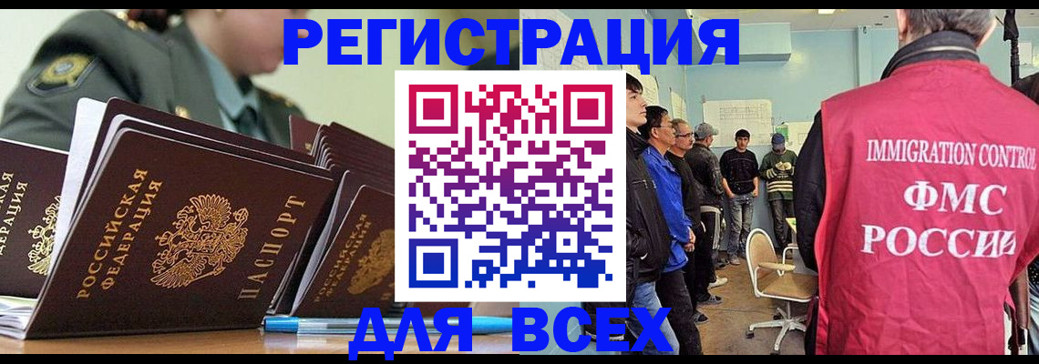 временная регистрация в Кингисеппе