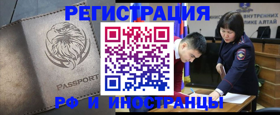 временная регистрация надежно в Кингисеппе