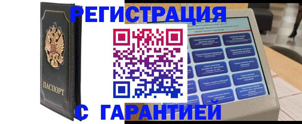 временная регистрация надежно в Кингисеппе