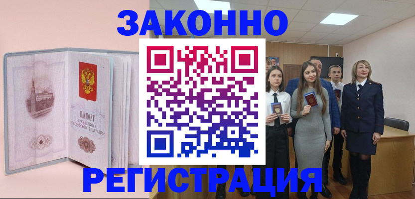 прописка для кредита в Кингисеппе