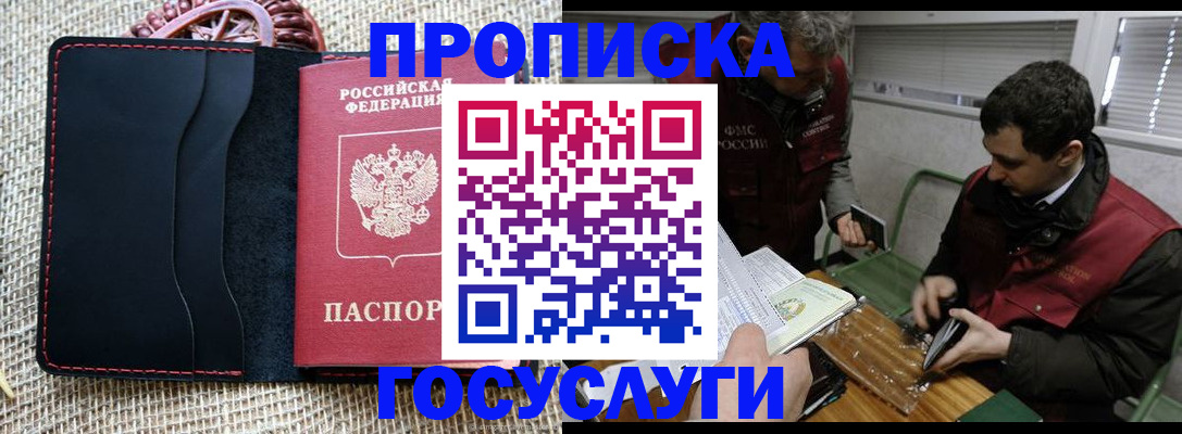 прописка для кредита в Кингисеппе